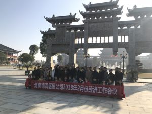 湖南德海醫(yī)貿(mào)公司參觀仁和863 科技園