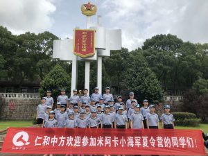 給仁和中方浙江團(tuán)隊(duì)的一封信